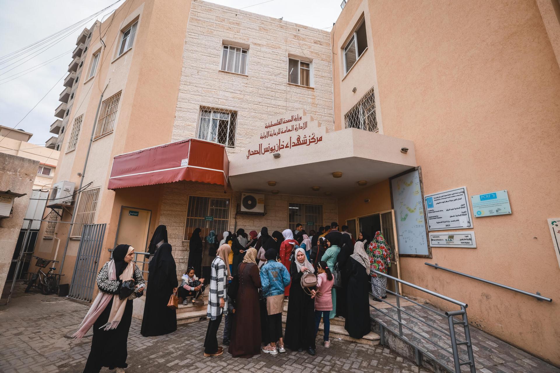 Main entrance of Khan Younis Martyrs clinic in the South of Gaza 